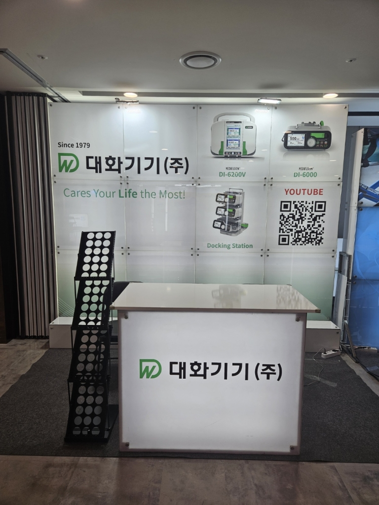 아산병원 대화기기