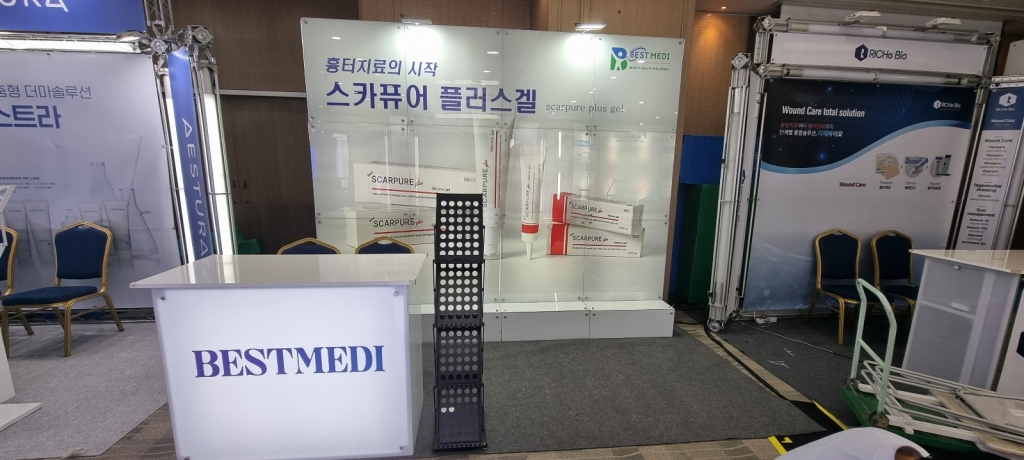 SC컨벤션 베스트메디