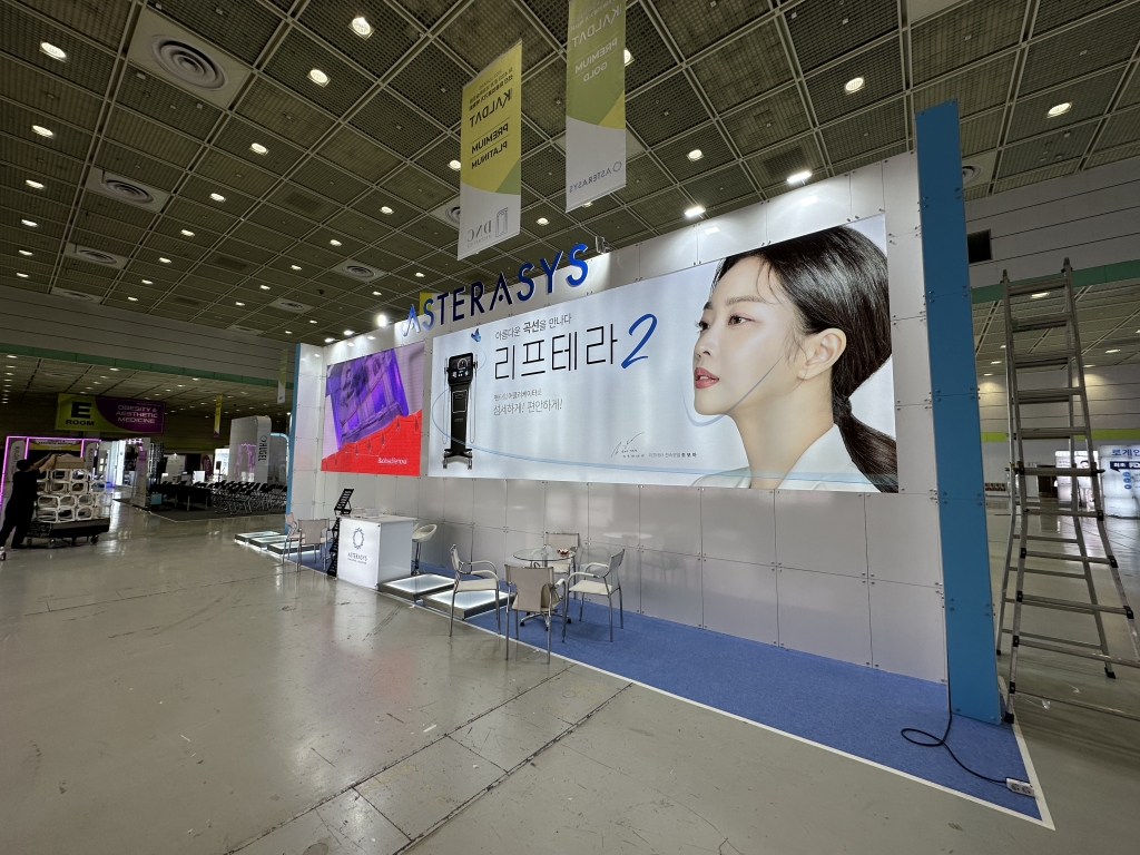 코엑스 아스테라시스