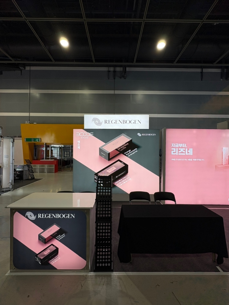 AT센터 레겐보겐