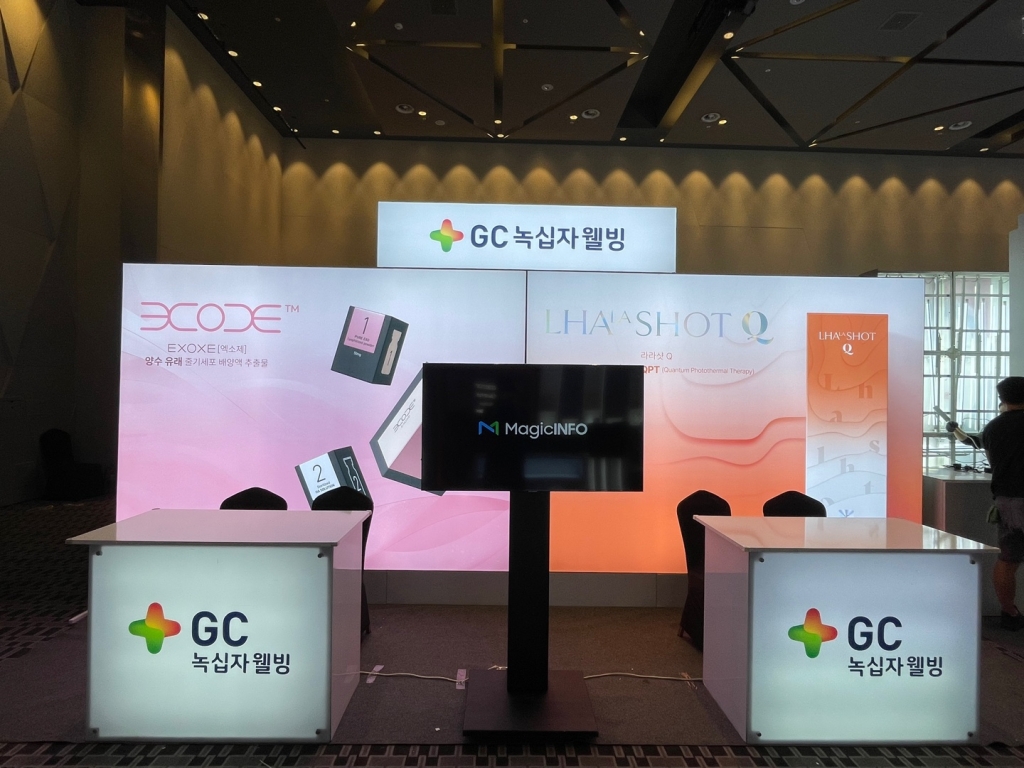 용산 드래곤시티호텔 녹십자웰빙