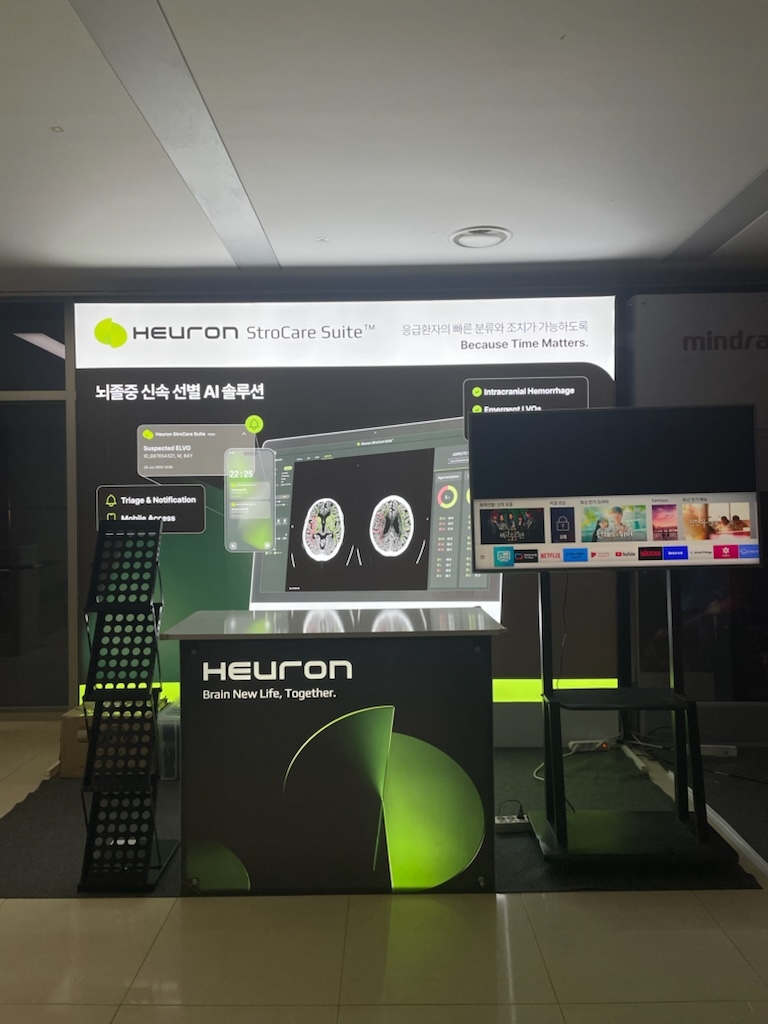 연세의료원 휴런