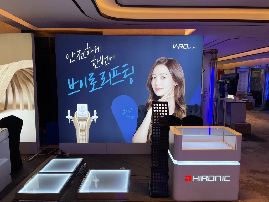 부산서면롯데호텔 하이로닉