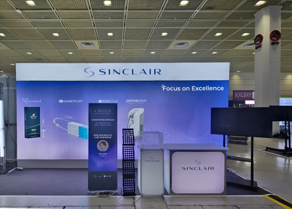 코엑스 싱클레어