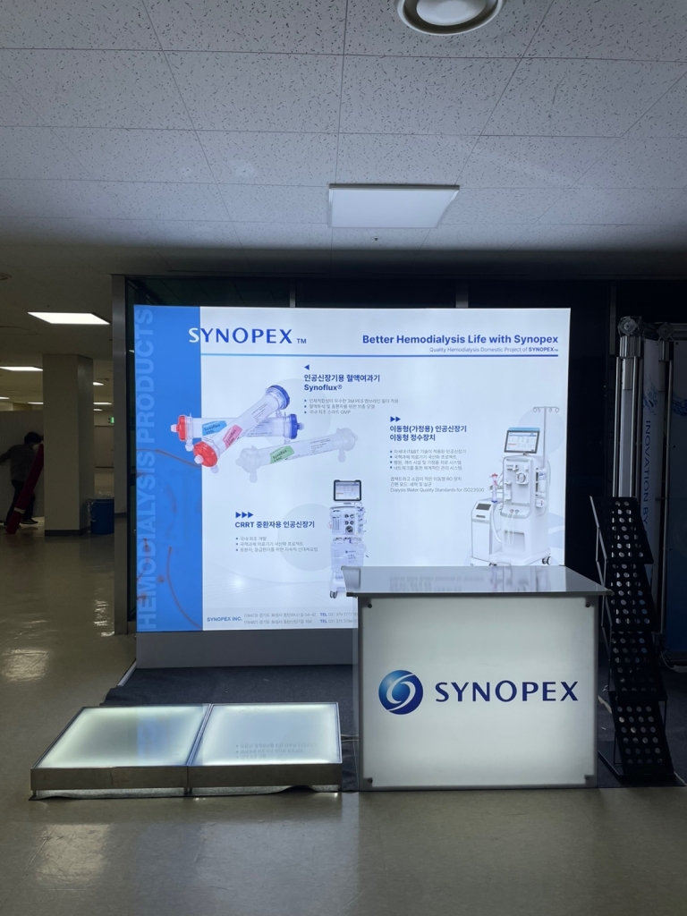 아산병원 시노펙스