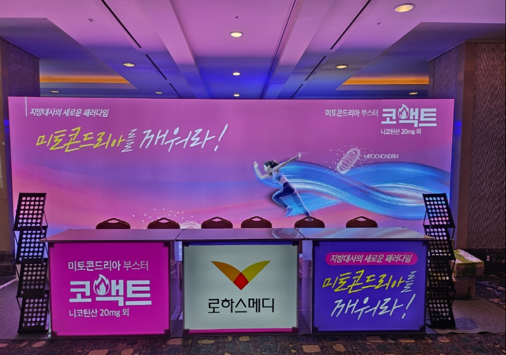 소공동롯데 로하스메디