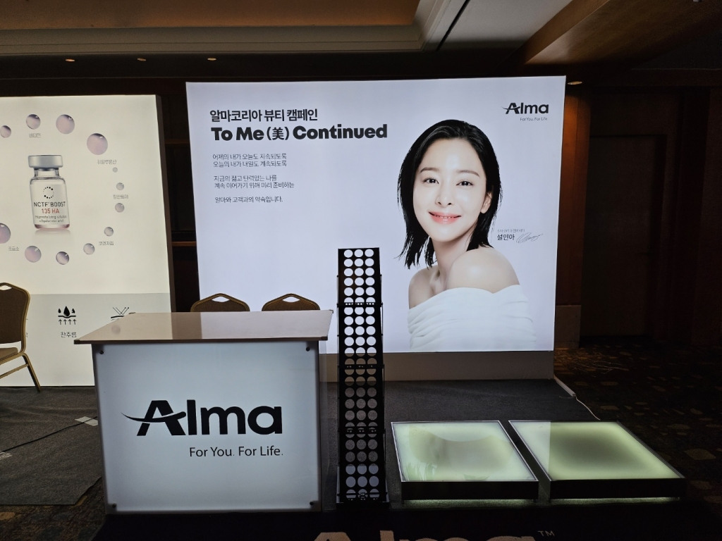 소공동롯데 알마코리아