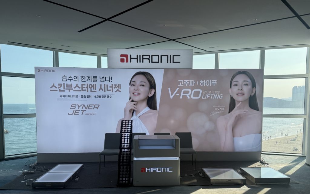 부산시그니엘 하이로닉