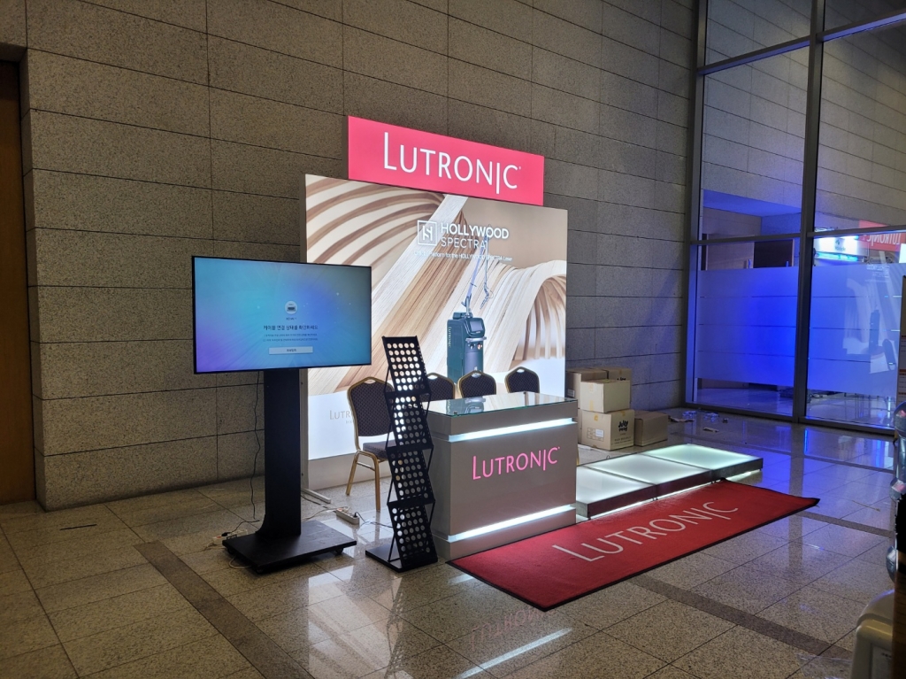 백범기념 루트로닉