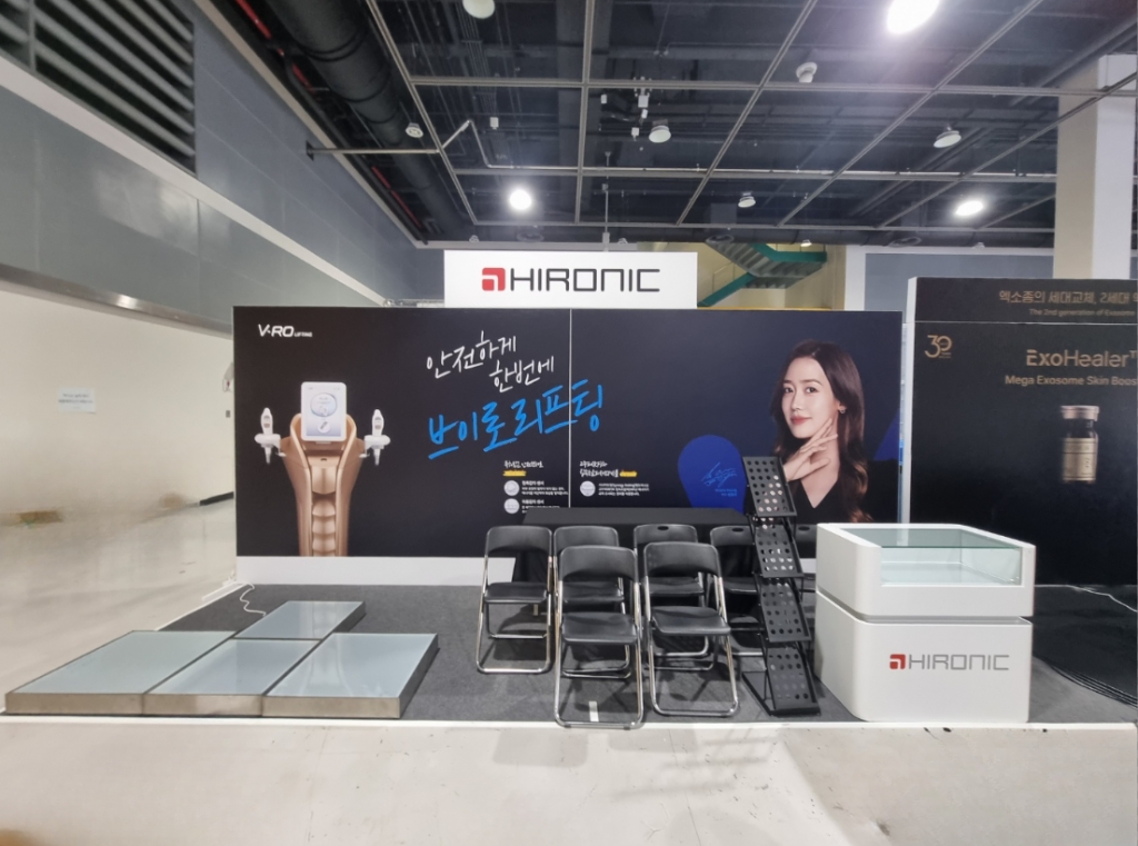 양재AT센터 하이로닉