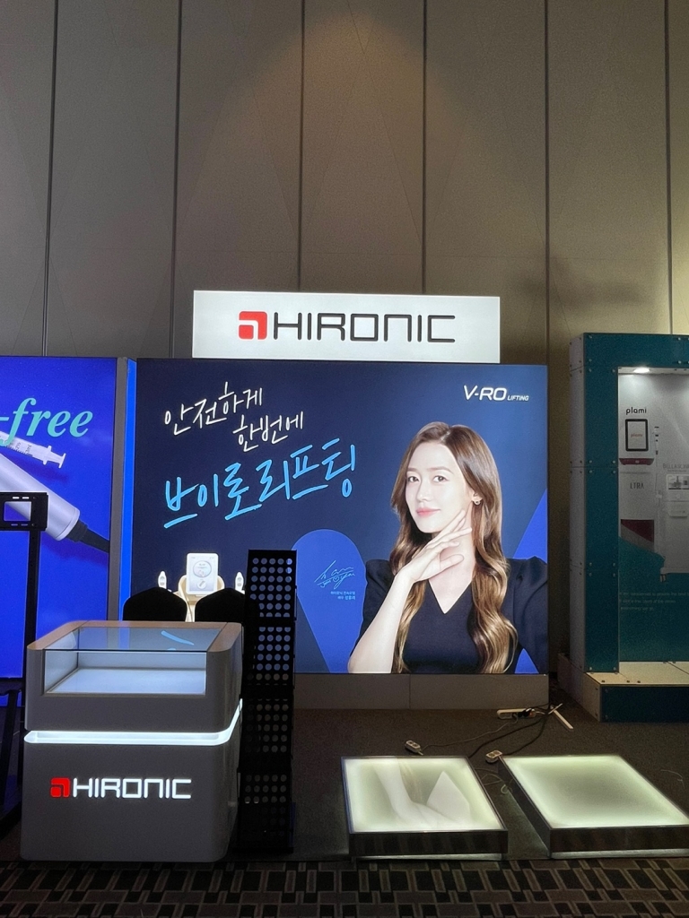 용산 드래곤시티호텔 하이로닉