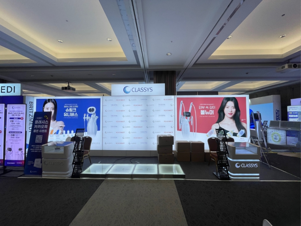 코엑스 클래시스